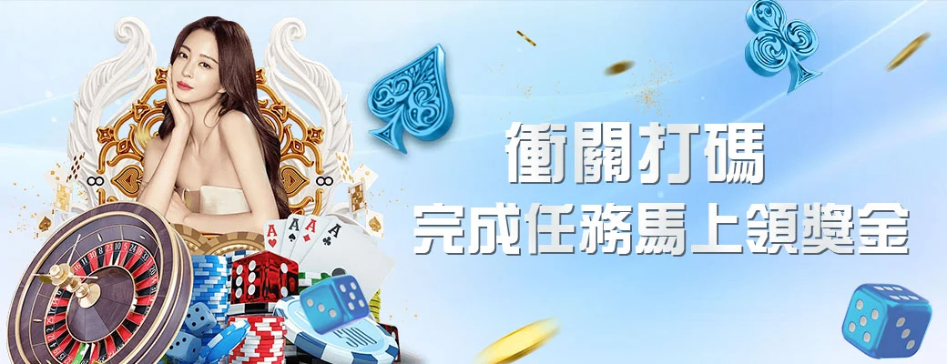 博彩玩家必看！挑選最值得信賴的博彩平台和流暢博彩app