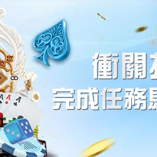 博彩玩家必看！挑選最值得信賴的博彩平台和流暢博彩app